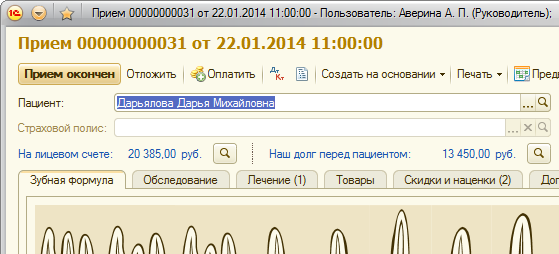 Информация о долгах пациентов Информация о долгах пациентов